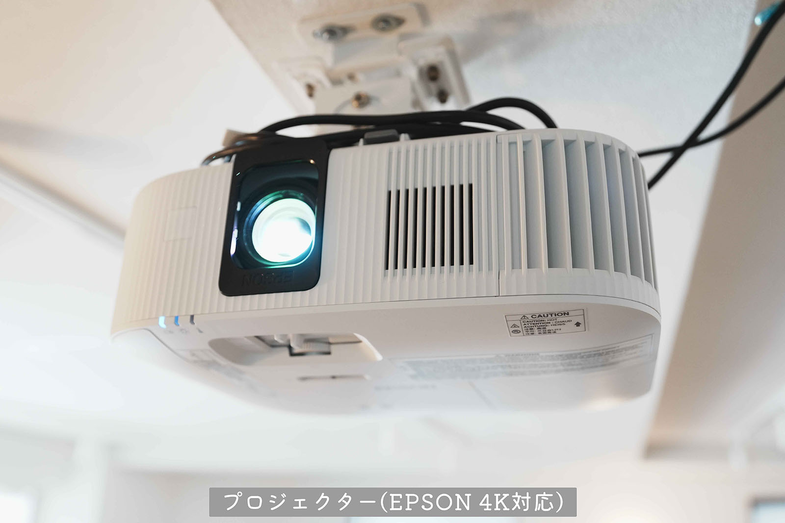 プロジェクター（EPSON 4K対応）