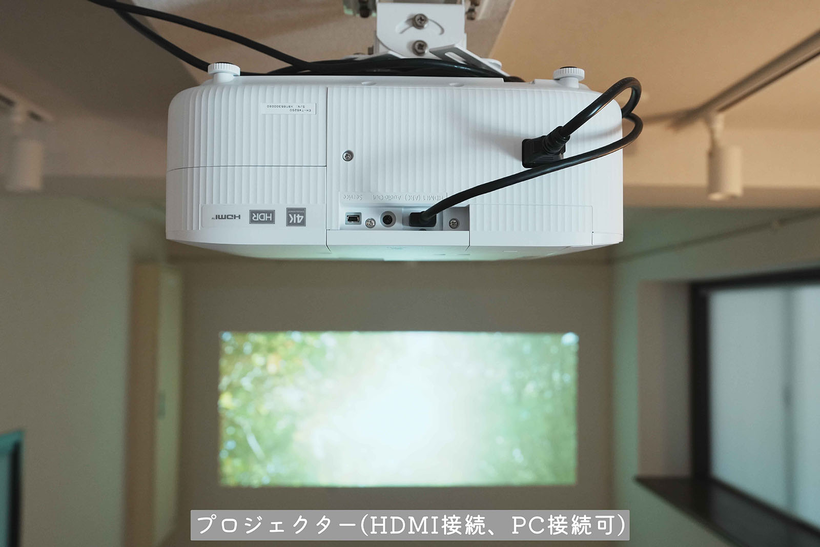 プロジェクター（HDMI接続、PC接続可）